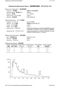 福島県産_ぶどう_あづましずく_データ