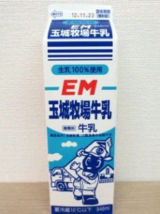 沖縄_EM玉城牧場牛乳_画像